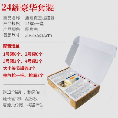 真空拔罐器家用抽气式拨火罐气罐24非玻璃吸湿气全套防爆