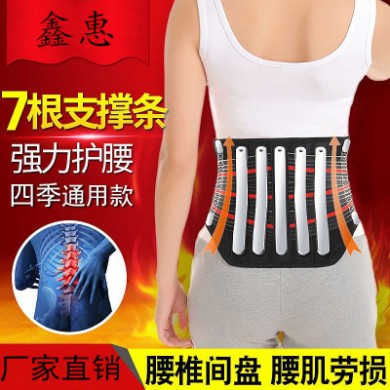 厂家直销护腰带男女腰疼腰间盘突出腰肌劳损自发热磁疗保暖腰围