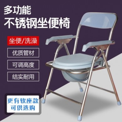 厂家批发 老年全钢坐便椅 老人座便椅折叠便携 厕所椅 坐便凳