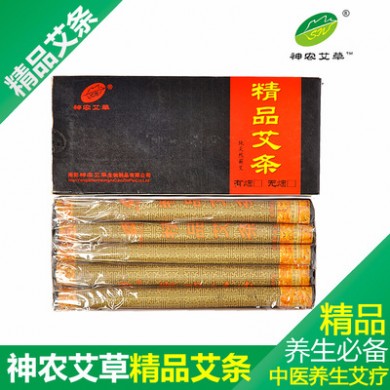 神农艾草精品无烟陈艾条 纯天然蕲艾艾炙条 温炙条优质艾绒艾段