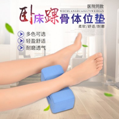 踝骨垫防褥疮足部垫脚垫踝骨垫防褥疮足部垫脚垫