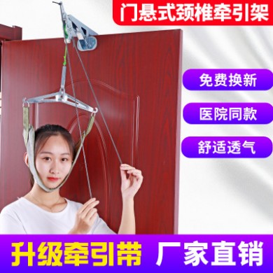 永辉颈椎牵引器家用便携式医辽颈椎按摩保健器械批发门悬式牵引架