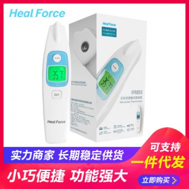 力康FR850额温计红外线婴儿体温计儿童家用电子温度表成人额温枪