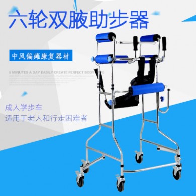 中风偏瘫康复器材成人学步车老人助歩器下肢康复训练六轮站立架