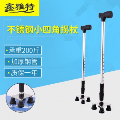 老年防滑拐杖 不锈钢小四角手杖 档位可调伸缩拐杖