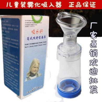 吸乐舒婴幼儿童储雾罐筒式吸舒储雾器哮喘喷雾器吸入给药雾化面罩
