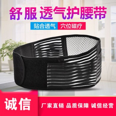磁疗自发热护腰腰带 保暖腰带 腰托透气腰围厂家直销