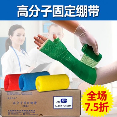 专业销售固定绷带 高分子无纺布绷带12.5cm&times;360cm规格多样