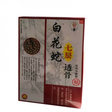 白花七层透骨贴强力参透型黑膏贴 跑江湖地摊腰椎颈肩贴