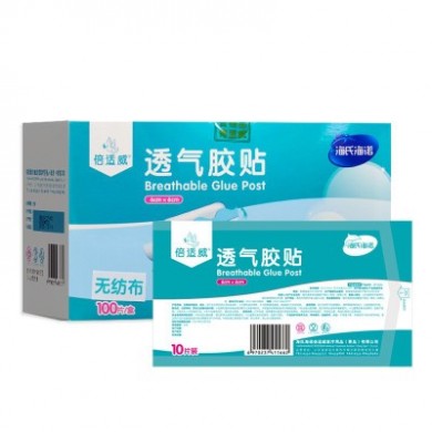 海氏海诺三伏贴布空贴医家用防透气过敏胶布药贴膜膏纸穴位批发
