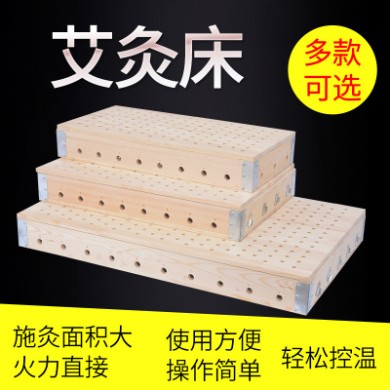 厂家直销批发实木艾灸床 坐灸天然实木实用灸具 木质加厚