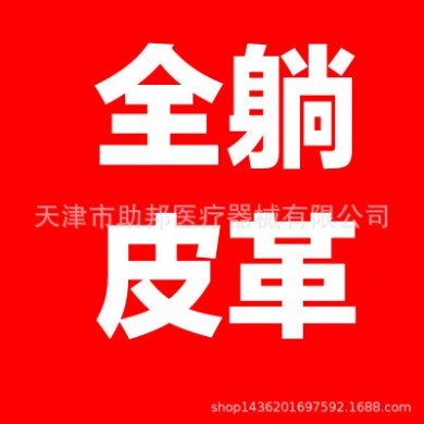 当天5点发货一件代发助邦 明康 康泰16寸轮椅 可全躺轮椅坐便轮椅