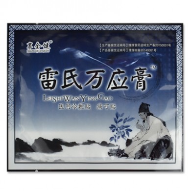 享全健雷氏万应膏 医用冷敷贴 痛可贴 四肢关节黑膏贴
