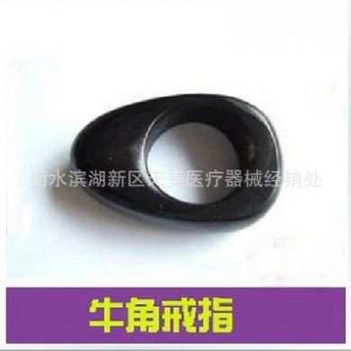 天然黑水牛角按摩戒指 足疗环 指环式按摩 点穴棒