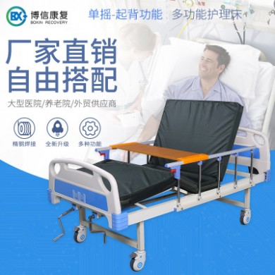 医院病床 疗养院老年人双摇起背养老院床康复老人多功能护理床
