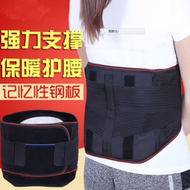托玛琳自发热护腰带 透气保健磁疗保暖腰围 腰间盘固定带腰托