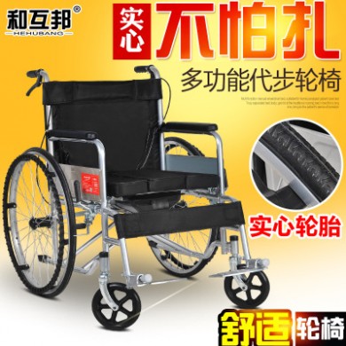 和互邦 多功能轮椅 轮椅 折叠带坐便孔老年人残疾人代步车 批发