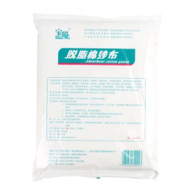 医用脱脂棉纱布21*32/95*90/75*800ＣＭ河北宝塔医疗器械厂家批发