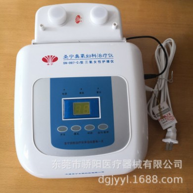 圣宁臭氧雾化妇科治疗仪器阴道炎宫颈糜烂霉菌理疗臭氧冲洗机护理