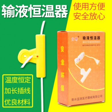 厂家批发输液加热器 点滴液体加热器加热棒 输液恒温器 加温器