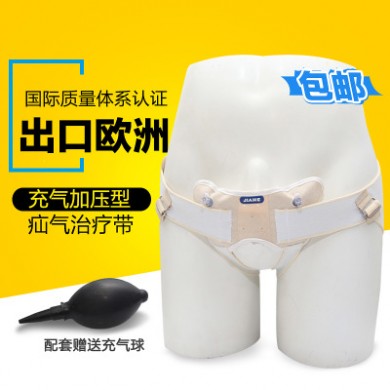 佳禾 疝气带 成人 充气加压型 疝气袋 成人充气加压型一套装 均码