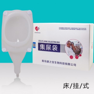 接尿器健之佳集尿袋男用女用护理卧床老人护理接尿用重复使用