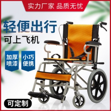 厂家直销轮椅可折叠轻便残疾人老年免充气超轻便携旅行手推代步车