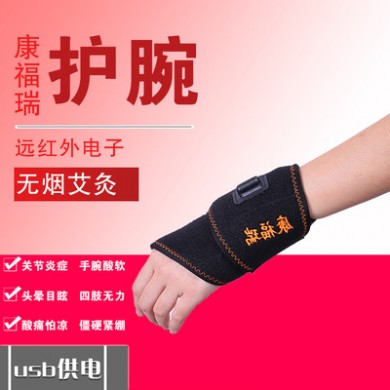 高品质 电热加热艾灸护腕 运动扭伤手腕 保暖医用腱鞘炎