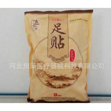 专业提供足贴 足贴 足贴定制批发