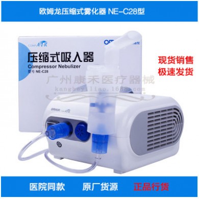 实体店同款 欧姆龙雾化器NE-C28 原厂正品