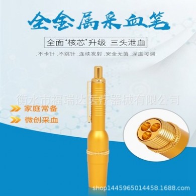 厂家批发三头采血笔泄血笔 三连发刺血笔泻血笔 放血笔拔罐放血针
