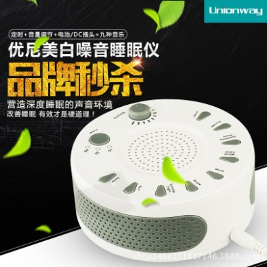 白噪音睡眠仪 家用催眠器安神助眠改善睡眠 失眠理疗仪