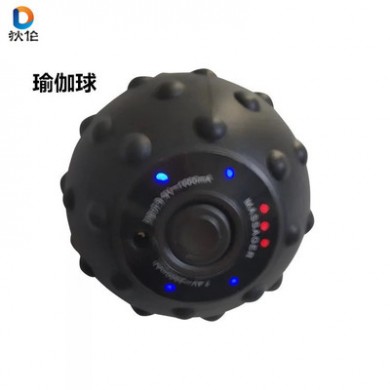震动按摩球电动筋膜球肌肉放松按摩器健身瑜伽运动恢复振动手球