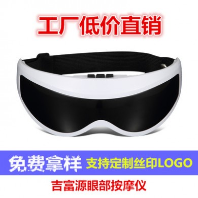 新款眼护士磁石护眼仪眼保姆眼睛保健仪按摩眼镜 眼部按摩器厂家