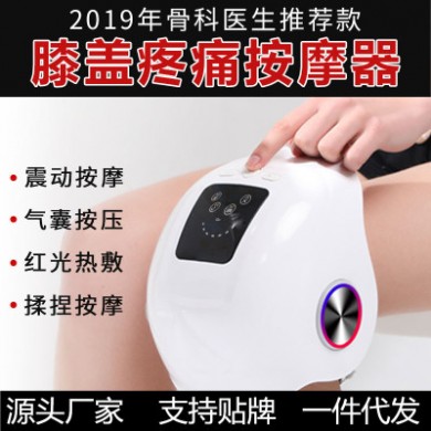 膝盖按摩仪膝部按摩关节震动护膝按摩器红光治疗膝盖理疗仪厂家