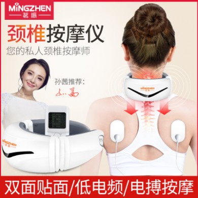 茗振厂家批发迷你智能低频护颈针灸颈椎理疗仪脉冲按摩器一件代发