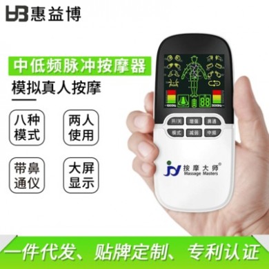 双输出按摩器批发多功能数码理疗仪按摩仪家用充电款智能按摩大师