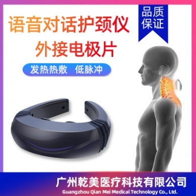语音识别颈椎治疗仪颈部脉冲肩部颈椎治疗仪脖子揉捏加颈椎按摩仪