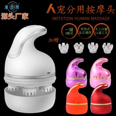 充电头部按摩器多功能颈椎usb电动宠物猫爪子3D头皮按摩仪 礼品