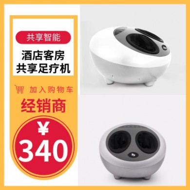 趣梦源头厂家直销全包裹足疗机商用扫码共享足部按摩款式新颖