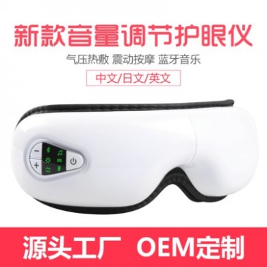 跨境新款英日文播报眼部按摩仪眼睛按摩器气压热敷蓝牙学生护眼仪