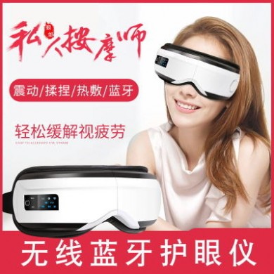 厂家批发蓝牙护眼仪眼部按摩器电动按摩仪美眼仪器蒸汽热敷眼罩