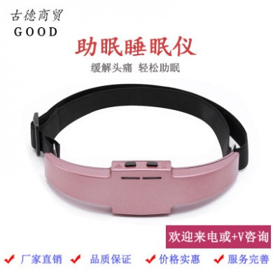 厂家直销头部睡眠仪 无线充电理疗助眠仪 电动辅助催眠仪按摩器