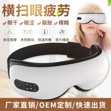 无线眼部按摩器护眼仪智能充电眼部按摩仪器振动热敷音乐厂家直销
