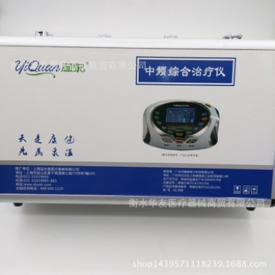 溢泉中频综合治疗仪家用医用多功能经络通颈椎腰椎针灸脉冲理疗仪