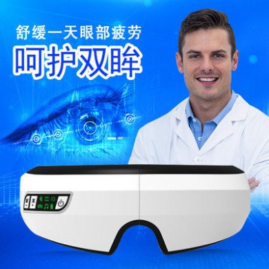 厂家直销智能眼部按摩仪 睡眠仪 无线折叠护眼仪 震动眼部按摩器