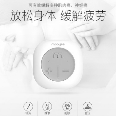mooyee摩也放松器S1智能迷你按摩器多功能肩颈按摩仪（诚招代理）