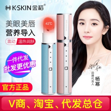金稻KD992美眼仪眼部按摩器加热眼周仪离子振动温热去眼袋黑眼圈