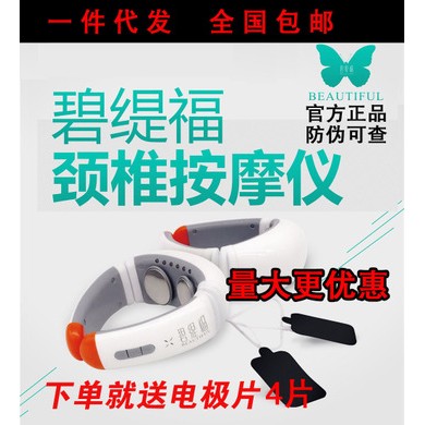碧缇福护颈仪智能颈椎按摩仪热灸电脉冲颈肩部腰部全身按摩器