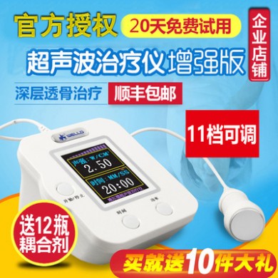 威尔德超声波治疗仪家用理疗仪器腰肌劳损腱鞘炎手腕脚膝关节疼痛